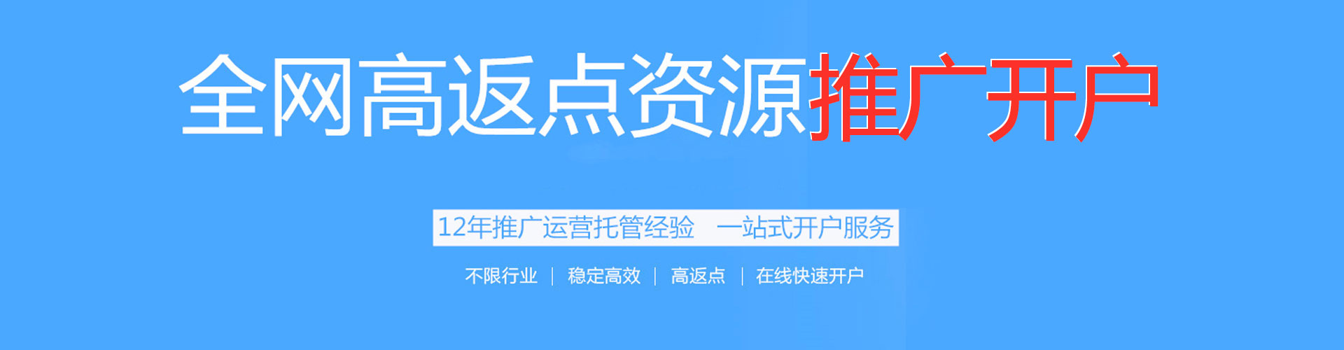 仁布竞价推广开户